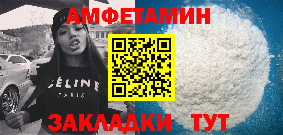 АМФЕТАМИН 98%  АМФ  Amphetamine  Вход с VPN  Верхняя Пышма 