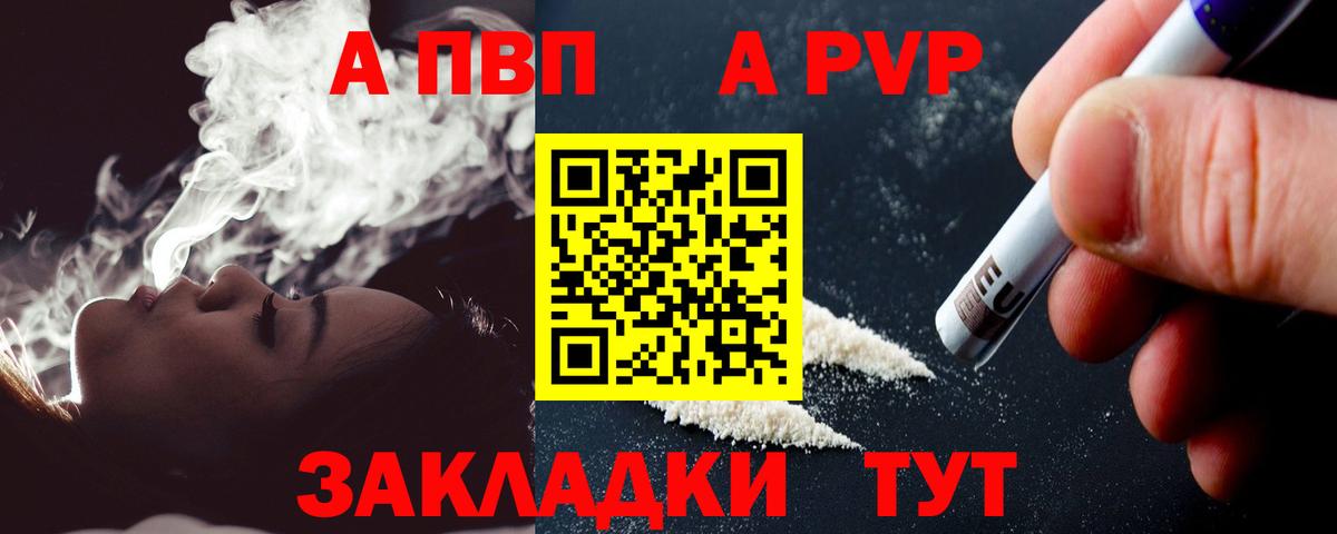 Alpha PVP  Вход с VPN  как найти закладки  Верхняя Пышма  Alfa_PVP Crystall  Alpha-PVP крисы CK 