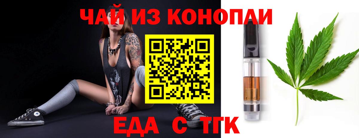 Печенье с ТГК марихуана  Вход с VPN  Верхняя Пышма 