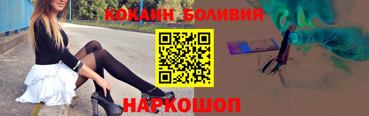 COCAIN Перу  Вход с VPN  COCAIN  Верхняя Пышма  Кокаин Перу 