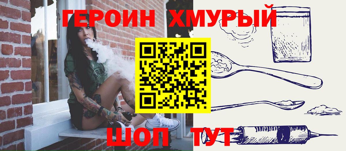 Верхняя Пышма  Героин афганец  Вход с VPN 