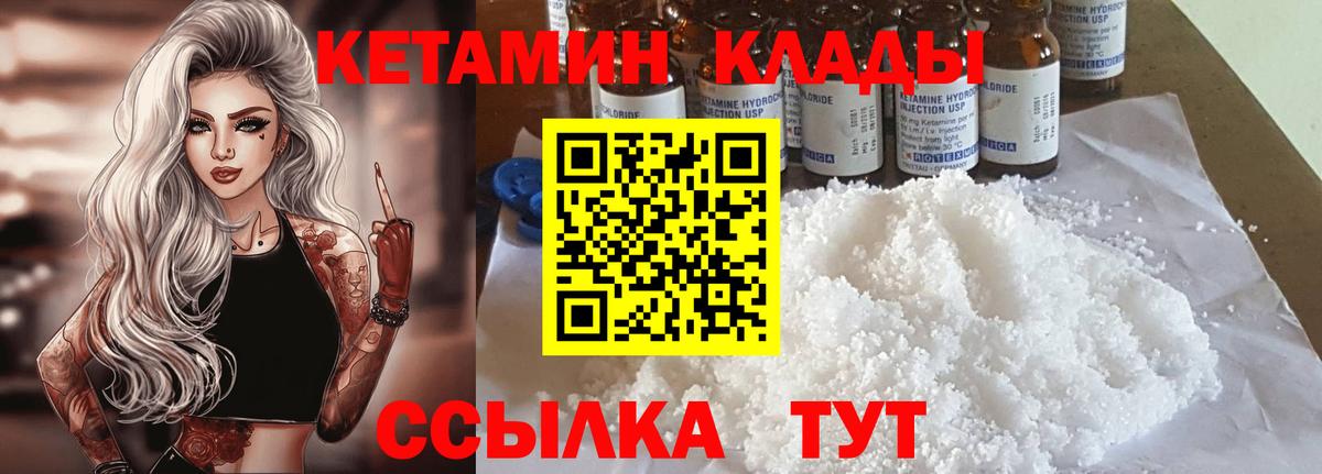 Кетамин VHQ  Вход с VPN  Верхняя Пышма 