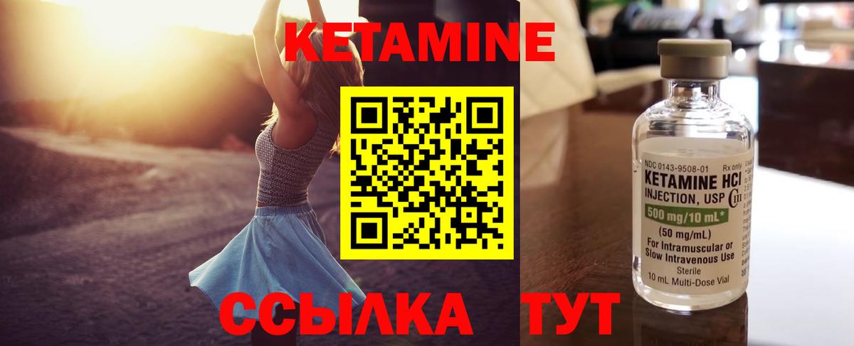 Кетамин ketamine Верхняя Пышма