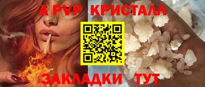 кристаллы Аша