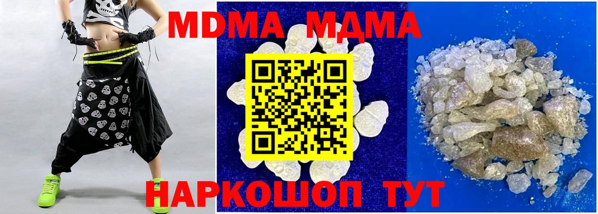 MDMA кристаллы  Вход с VPN  Верхняя Пышма 