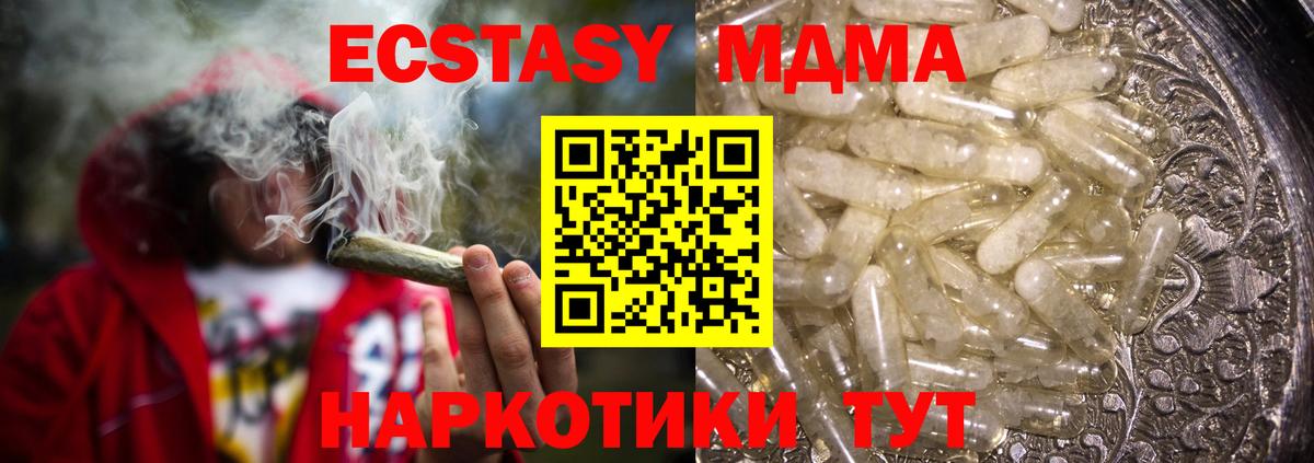 МДМА Molly Верхняя Пышма