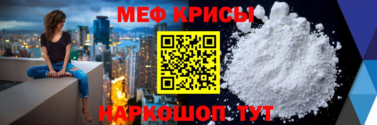 Меф мяу мяу  МЕФ  Верхняя Пышма  Вход с VPN 