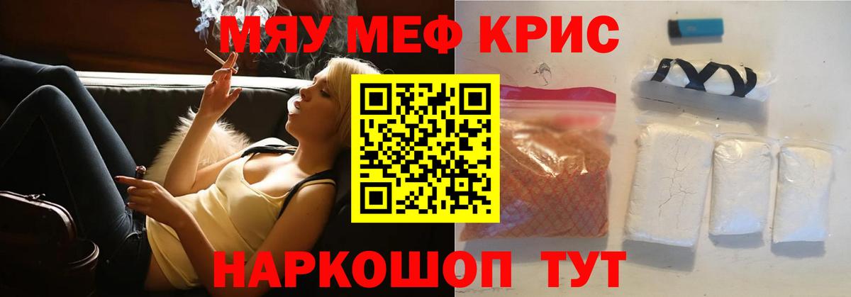Меф кристаллы Верхняя Пышма