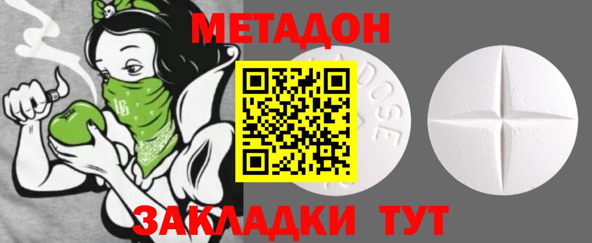 МЕТАДОН белоснежный  МЕТАДОН мёд  Вход с VPN  Верхняя Пышма 