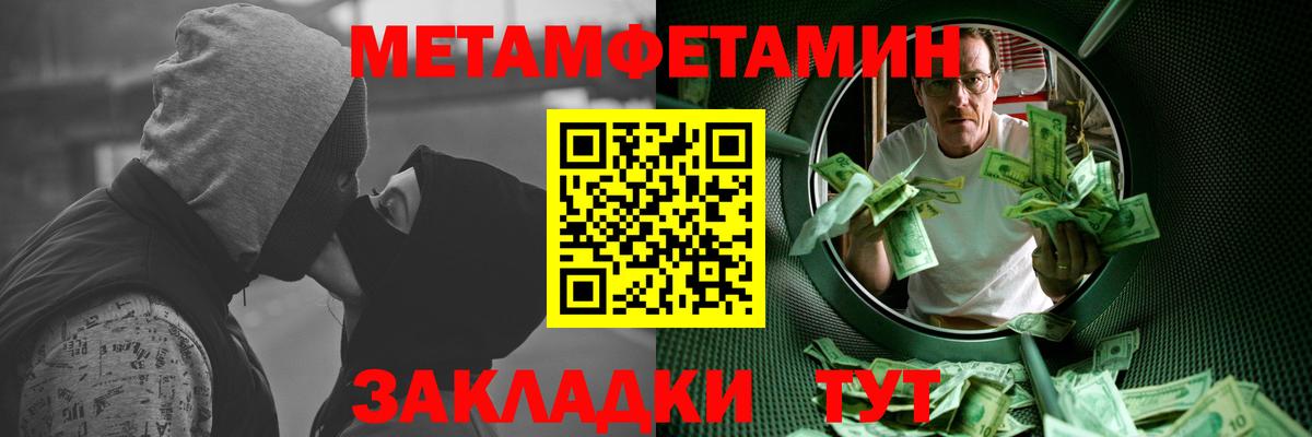 Метамфетамин винт Верхняя Пышма